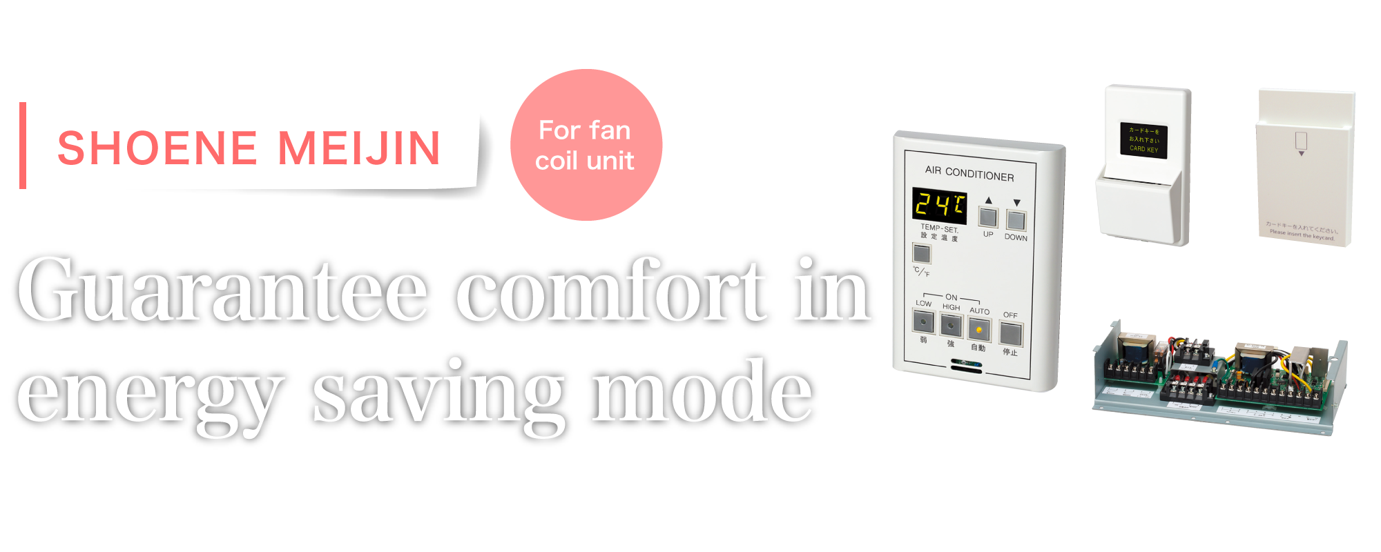 Guarantee comfort in energy saving mode